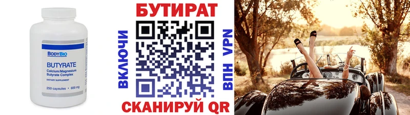 mega как войти  Зерноград  Бутират жидкий экстази 