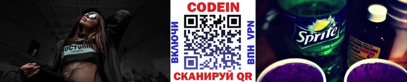Кодеиновый сироп Lean напиток Lean (лин) Зерноград